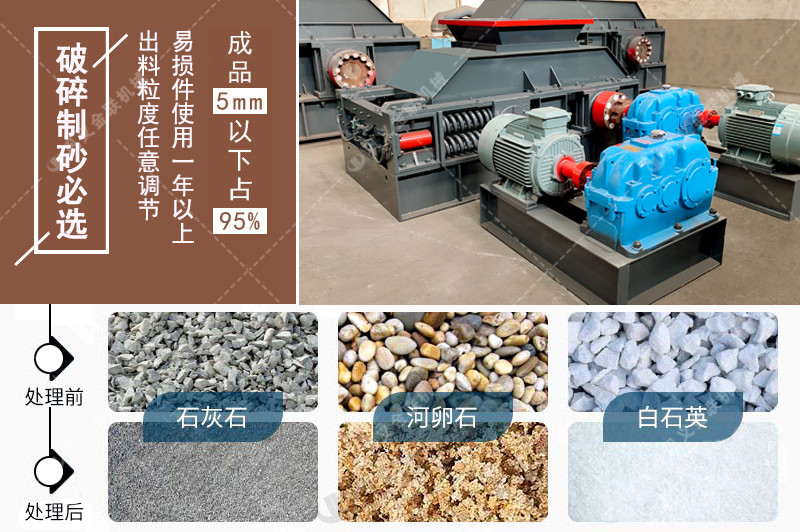 對輥破碎機(jī)-對輥式破碎機(jī)-雙輥破碎設(shè)備價格 對輥破碎機(jī)-對輥式破碎機(jī)-雙輥破碎設(shè)備價格